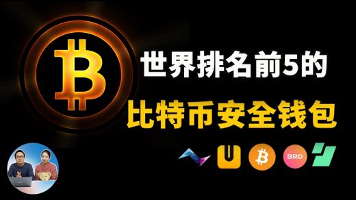 bitcoin wallet