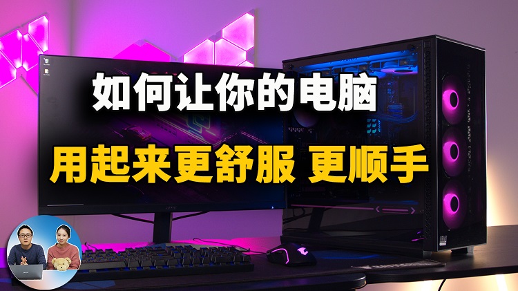 这9款软件，让你的电脑用起来更顺手！-零度博客
