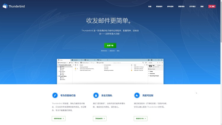 图片[1]-最好用的邮件客户端，完全免费开源！支持多平台  Thunderbird-零度博客