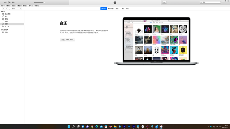 图片[1]-iTunes 官方下载和微软应用商店下载-零度博客