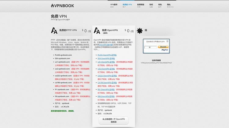 图片[1]-OpenVPN客户端下载+免费节点-零度博客