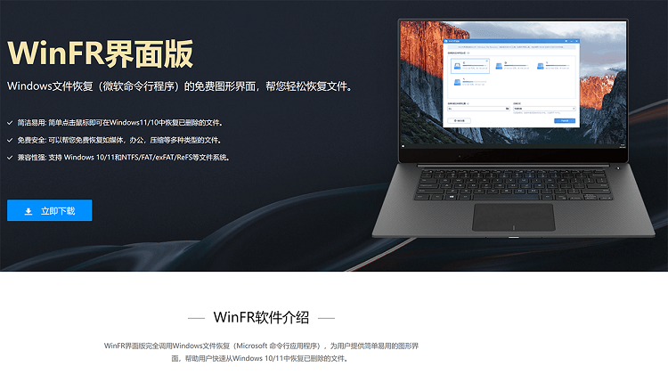 图片[1]-Windows 提供的最好用的数据恢复工具！含图形界面-零度博客