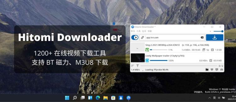 Hitomi Downloader – 开源免费、图形界面，1200+ 在线视频下载工具，支持 BT 磁力、M3U8 下载