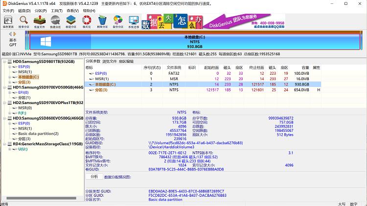 DiskGenius 磁盘管理软件 免费版！-零度博客
