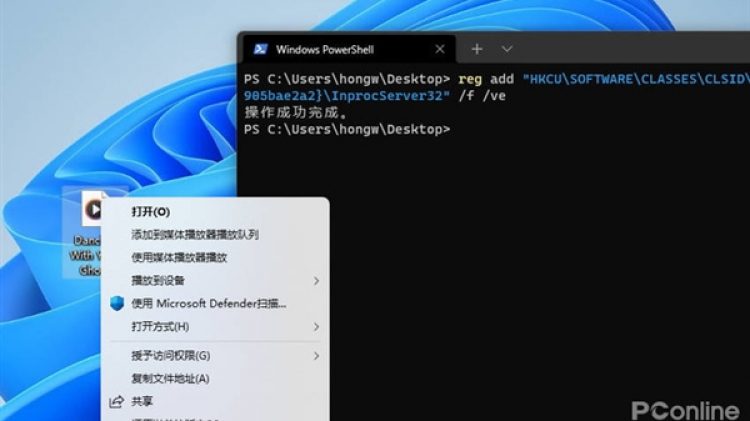 图片[4]-Windows 11不够好用？ 教你几招让Win11变得更顺手！-零度博客