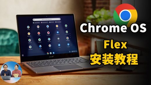 chrome os flex
