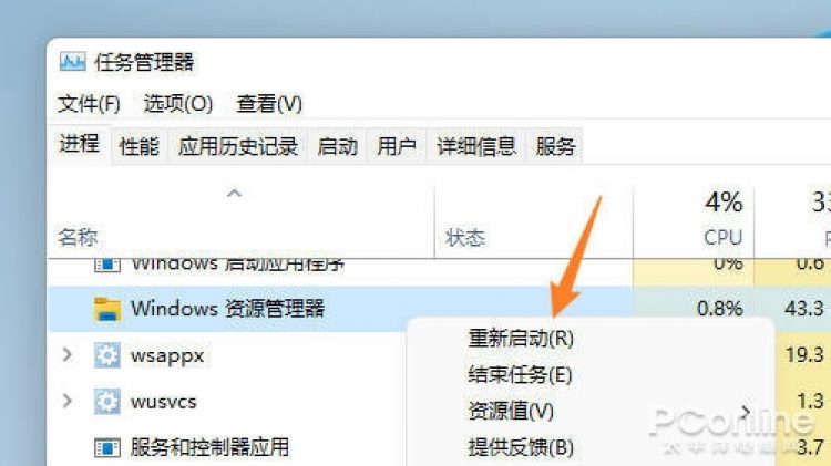 图片[5]-Windows 11不够好用？ 教你几招让Win11变得更顺手！-零度博客