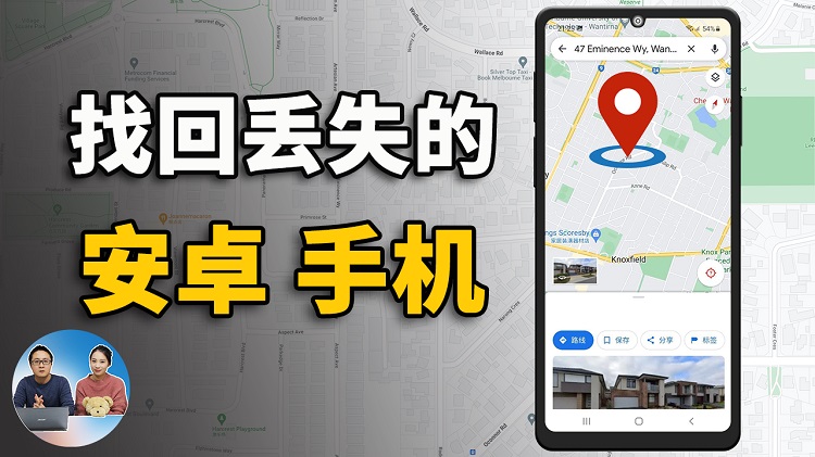丢失的安卓手机找回的地址-零度博客