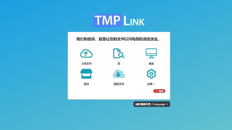 钛盘 – 不限速无限空间临时分享网盘 ！-零度博客