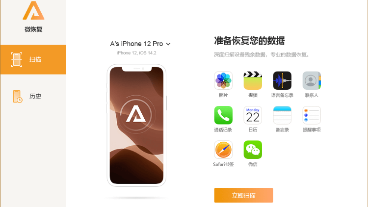 微信聊天记录恢复软件-零度博客