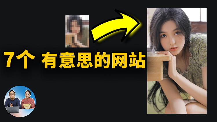 7个鲜为人知，但非常有意思！而且超实用的网站！！2022 | 零度解说-零度博客