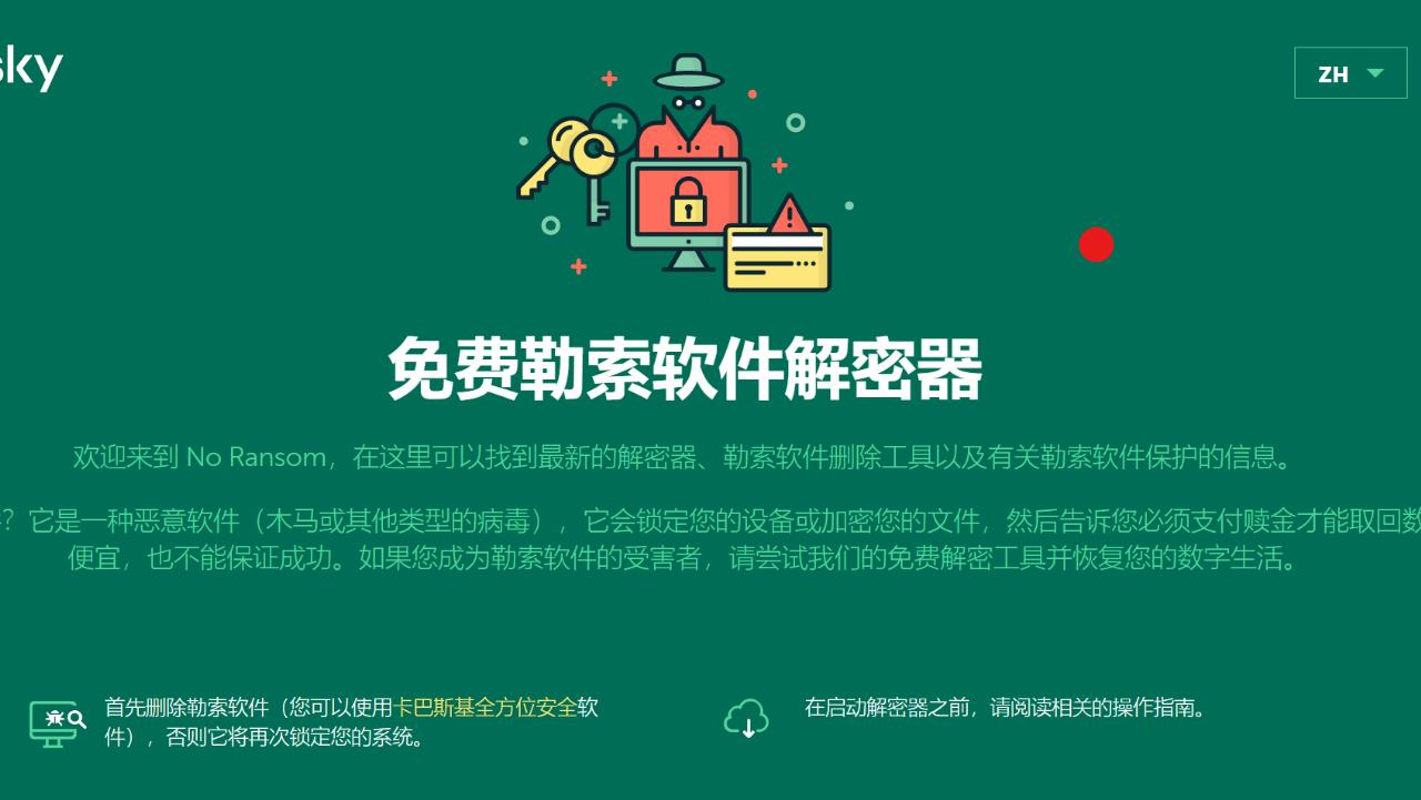 “阎罗王”敲诈勒索病毒解密工具+使用教程！-零度博客