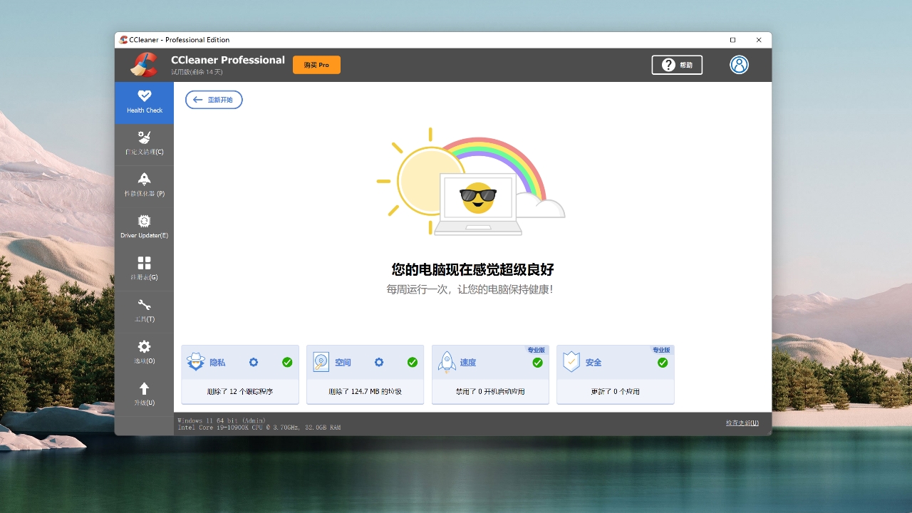 【干货】 给大家带来多快超实用的电脑软件！-零度博客