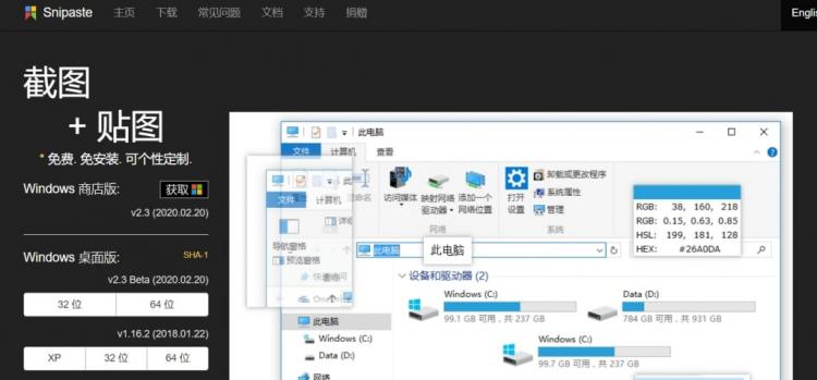 图片[3]-13款好用的Windows必备软件推荐-零度博客