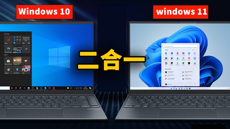 Windows 10 / Windows 11 合二为一个系统安装盘！多版本供选择切换，超方便！| 零度解说-零度博客