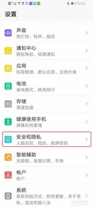 图片[2]-三星、华为、小米、OPPO、VIVO等手机关闭 “允许安装未知来源的应用程序”的方法！-零度博客
