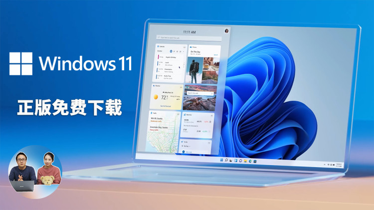 Windows 11 正版 ISO 系统镜像下载大全！ 含最新、最简单的安装教程 （2022）| 零度解说-零度博客