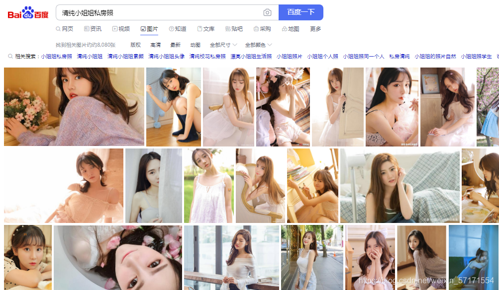 图片[1]-轻松爬取清纯小姐姐私房照！小孩子别学-零度博客