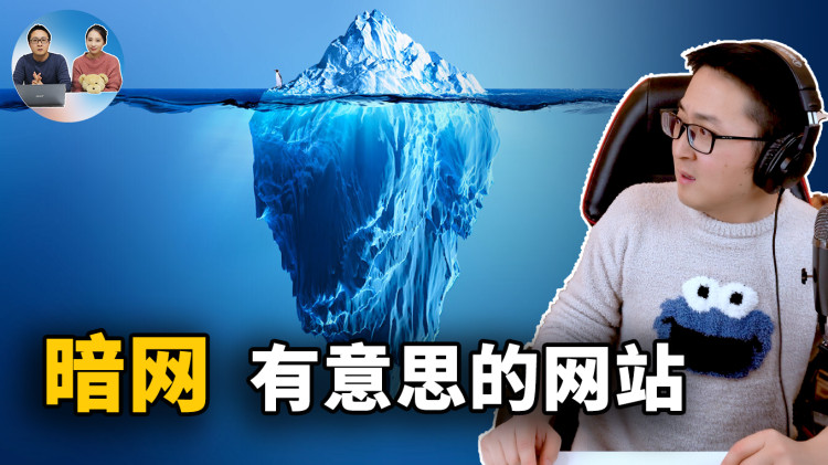 7个非常有意思的暗网！附暗网V2、V3域名生成和访问教程-零度博客