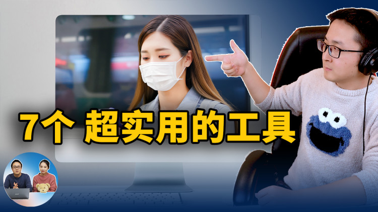 推荐7个非常实用的电脑工具！ 提高学习、工作的效率神器！-零度博客