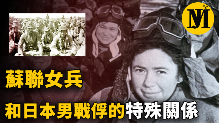 苏联女兵和日本男战俘发生过的特殊关系！超出人的人知….-零度博客