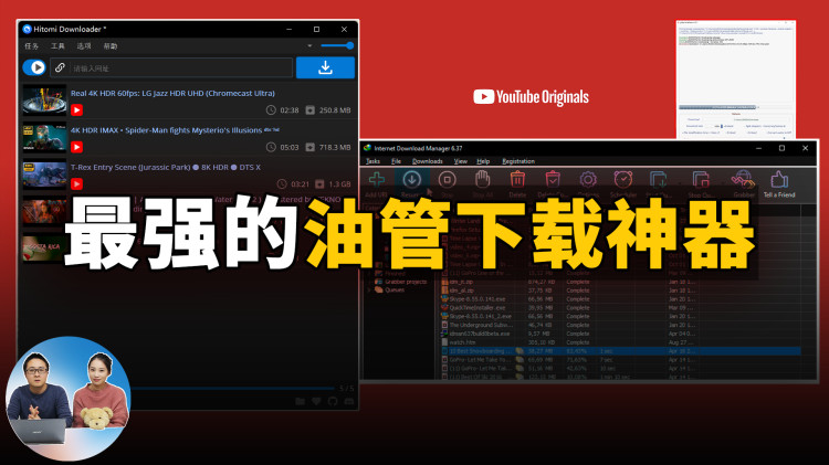 最强的油管下载神器！这3款强烈推荐，速度真的非常快！！ 2022 | 零度解说-零度博客