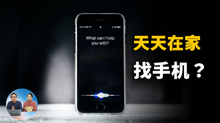 天天在家找手机？通过这两种方法帮你彻底解决这个问题！ | 零度解说-零度博客