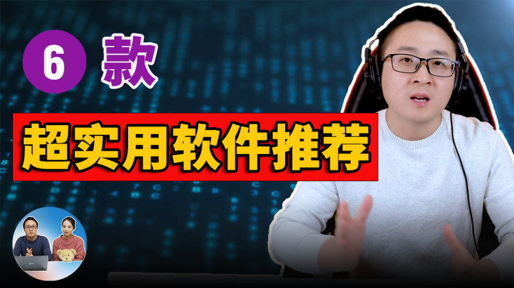 这6款鲜为人知的软件出奇好用！从此告别流氓全家桶！！-零度博客
