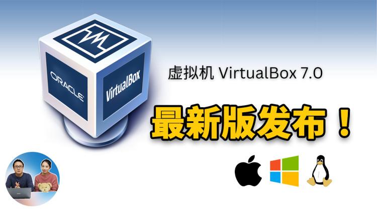 虚拟机 VirtualBox 7.0 发布了！轻松安装 Win 11 + MacOS系统！支持M2芯片无视TPM2.0-零度博客