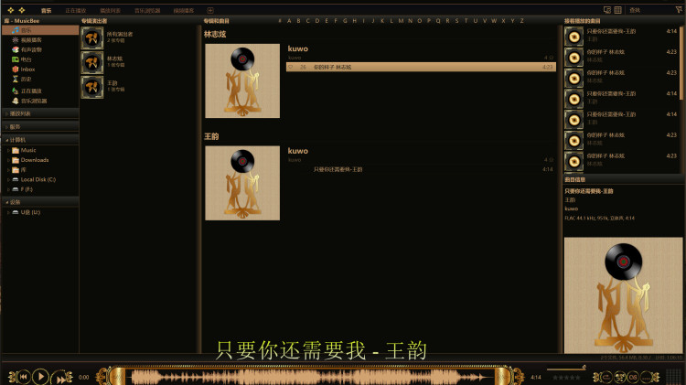 无损音乐免费下！含最强的本地音乐播放器推荐！-零度博客