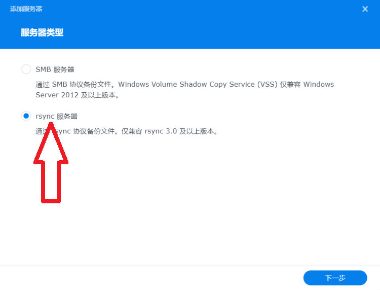 图片[5]-通过 NAS群晖自动备份网站文件和数据库-零度博客