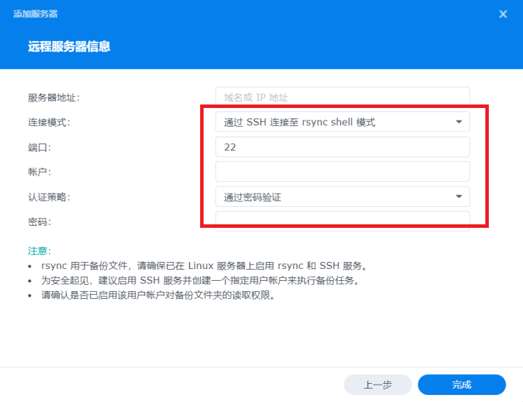 图片[6]-通过 NAS群晖自动备份网站文件和数据库-零度博客