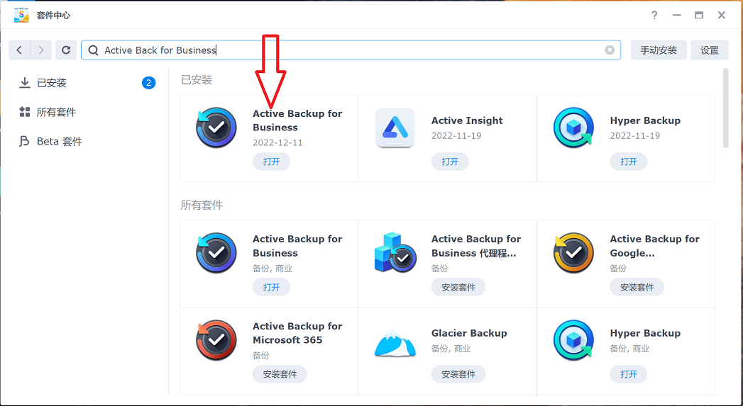 图片[2]-通过 NAS群晖自动备份网站文件和数据库-零度博客