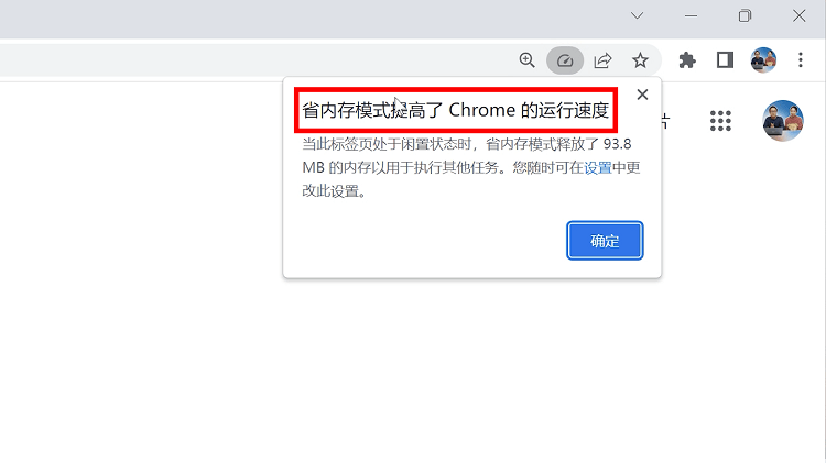 谷歌 Chrome 浏览器新增“内存节省” 和 “省电模式”！-零度博客