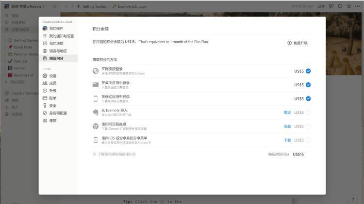 Notion 实现全平台的中文汉化教程！添加中文语言只需3步搞定-零度博客