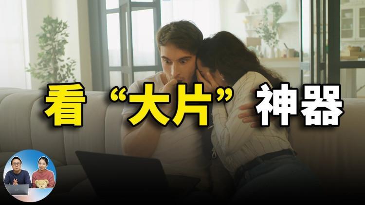 局域网中看‘’片片‘的最佳配置方案！速度超快而且画质高  | 零度解说-零度博客