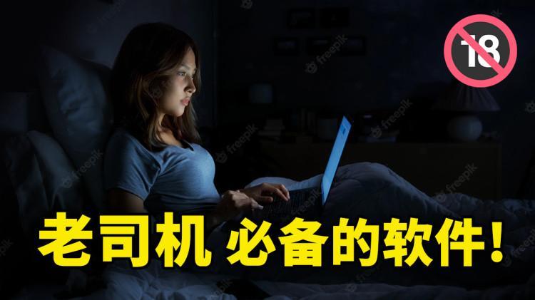 老司机必备的6款软件！电脑远程控制、视频抠图、U盘系统启动等工具 | 零度解说-零度博客