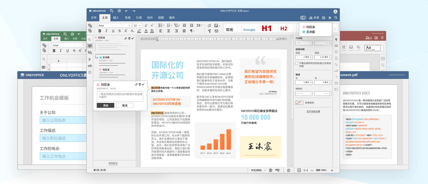 图片[1]-可代替 Office 全家桶的免费开源软件！-零度博客