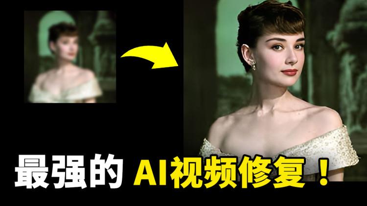 太震撼了！AI 修复模糊不清的视频、图片，【CodeFormer】效果最好！免费开源，附上完整的安装使用教程 | 零度解说-零度博客