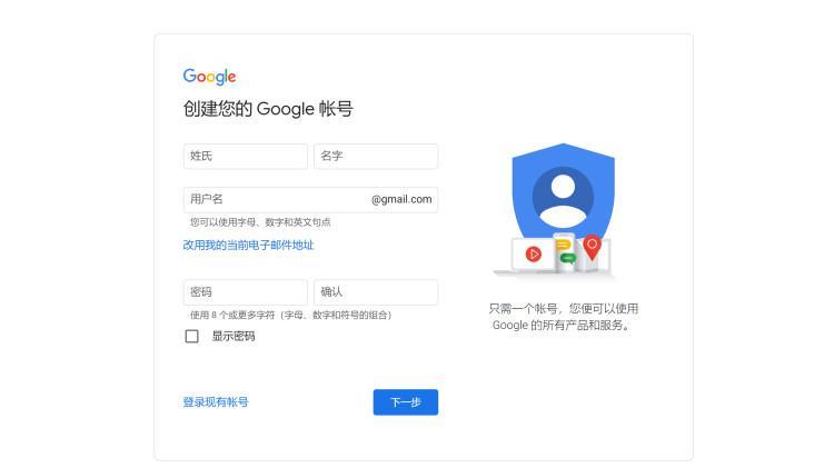 不需要手机号也能注册 Google 账号！-零度博客