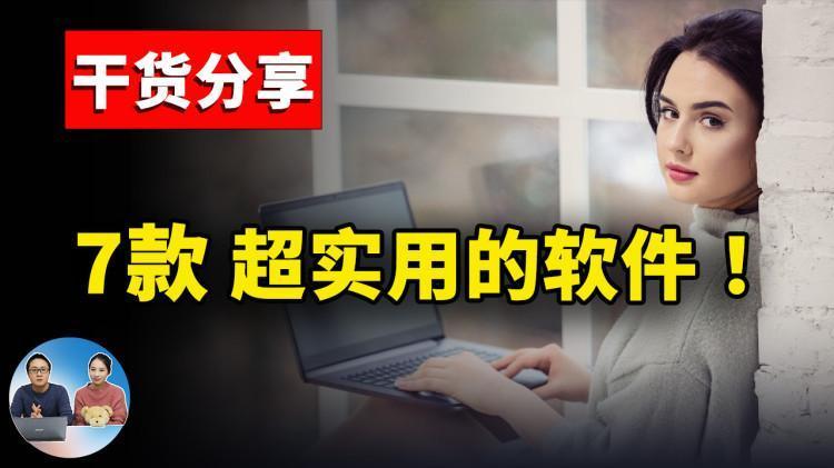 干货分享！7款超实用的免费软件！来自 GitHub上的开源项目 | 零度解说-零度博客