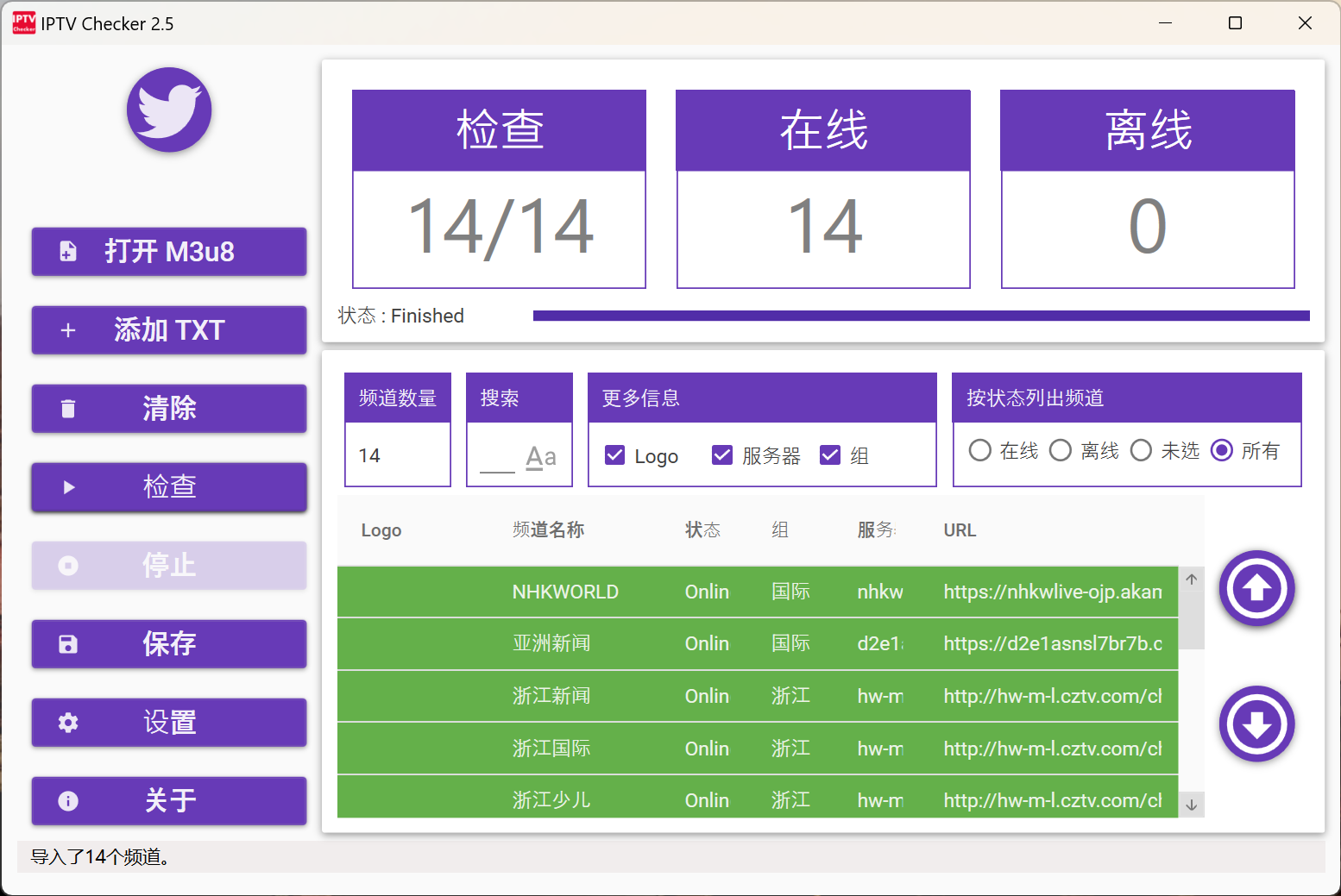 图片[1]-IPTV-Checker-2.5 汉化版！ 直播源检测的必备工具-零度博客