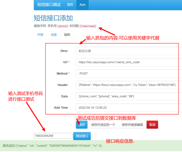 图片[7]-SMSboom 短信轰炸！开源在GitHub的免费开源项目-零度博客