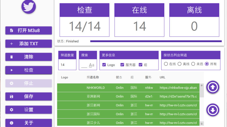 IPTV-Checker-2.5 汉化版！ 直播源检测的必备工具-零度博客