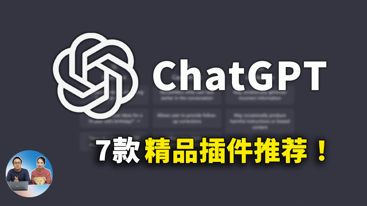 推荐7款 ChatGPT 精品浏览器插件！支持 Chrome、Edge、火狐等，大大提供我们的学习、工作效率 | 零度解说-零度博客