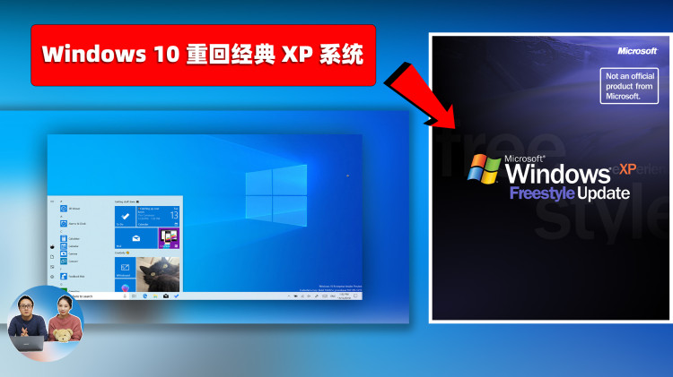 Windows 10 秒变 XP系统！重温经典，流畅度极高，大小只有3.7G！让老旧电脑再次充满活力 | 零度解说-零度博客
