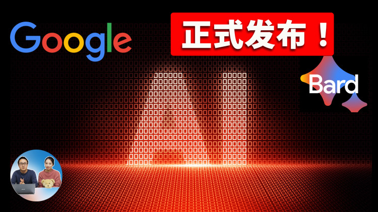 快去申请！谷歌 Bard 智能 AI 聊天机器人正式公测！ 这是注册通道 ，用免费VPN可绕过地区限制 | 零度解说-零度博客