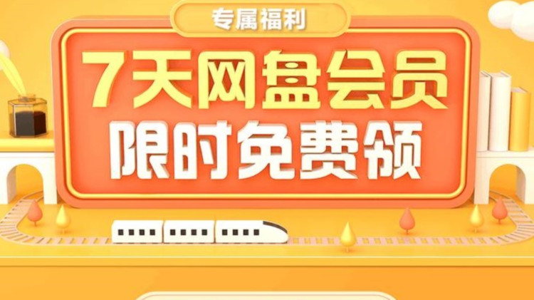 百度网盘不限速下载的新方法！ 2023【亲测有效】-零度博客