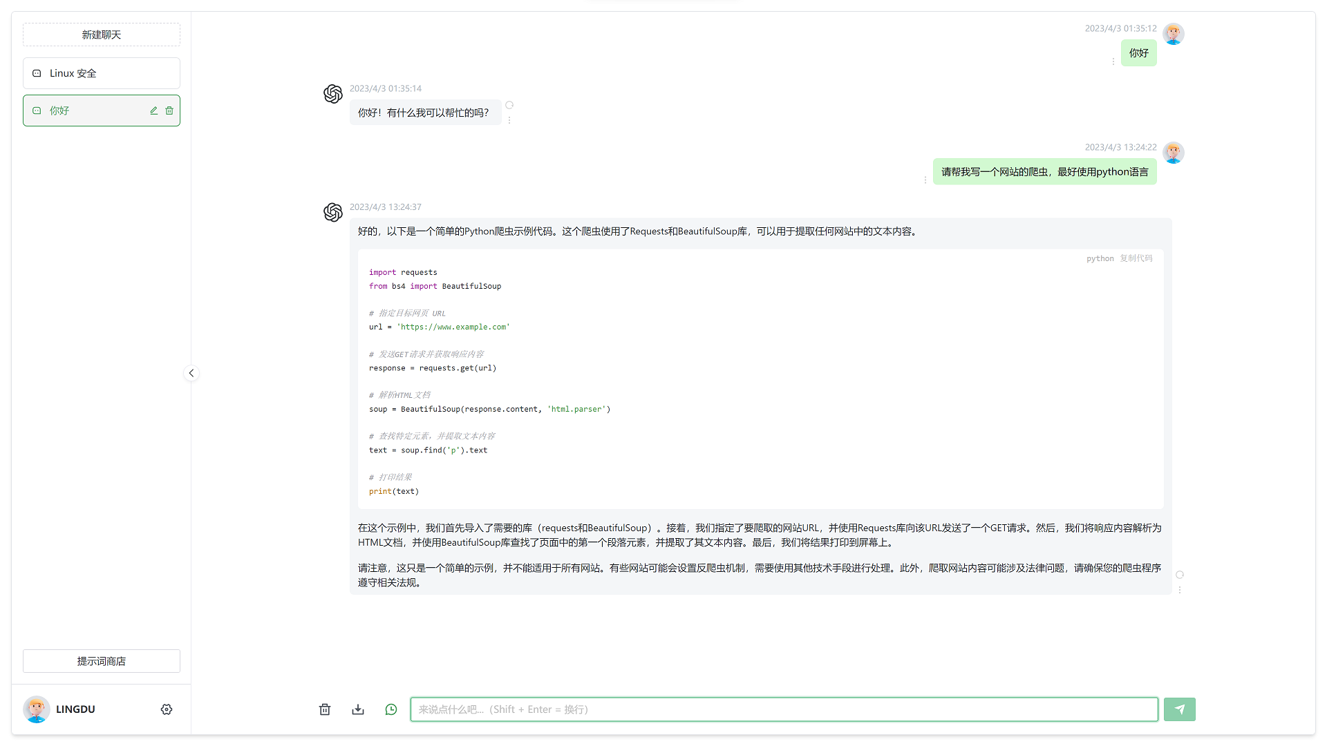 图片[1]-直接在VPS或免费容器上进行部署ChatGPT，无需再挂梯子！-零度博客