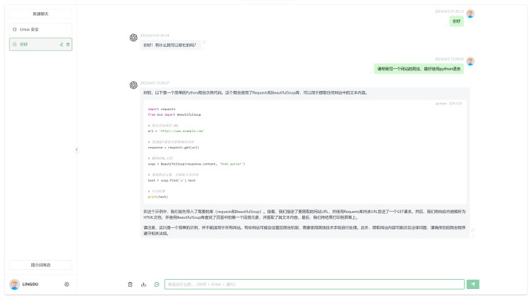 直接在VPS或免费容器上进行部署ChatGPT，无需再挂梯子！-零度博客